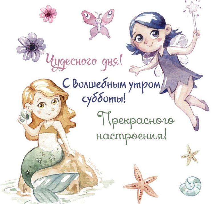 Прикольные и смешные картинки «Доброе утро субботы!» Прикольные и смешные картинки «Доброе утро субботы!»