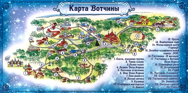 Главная елка и развлекательная зона в Вотчине